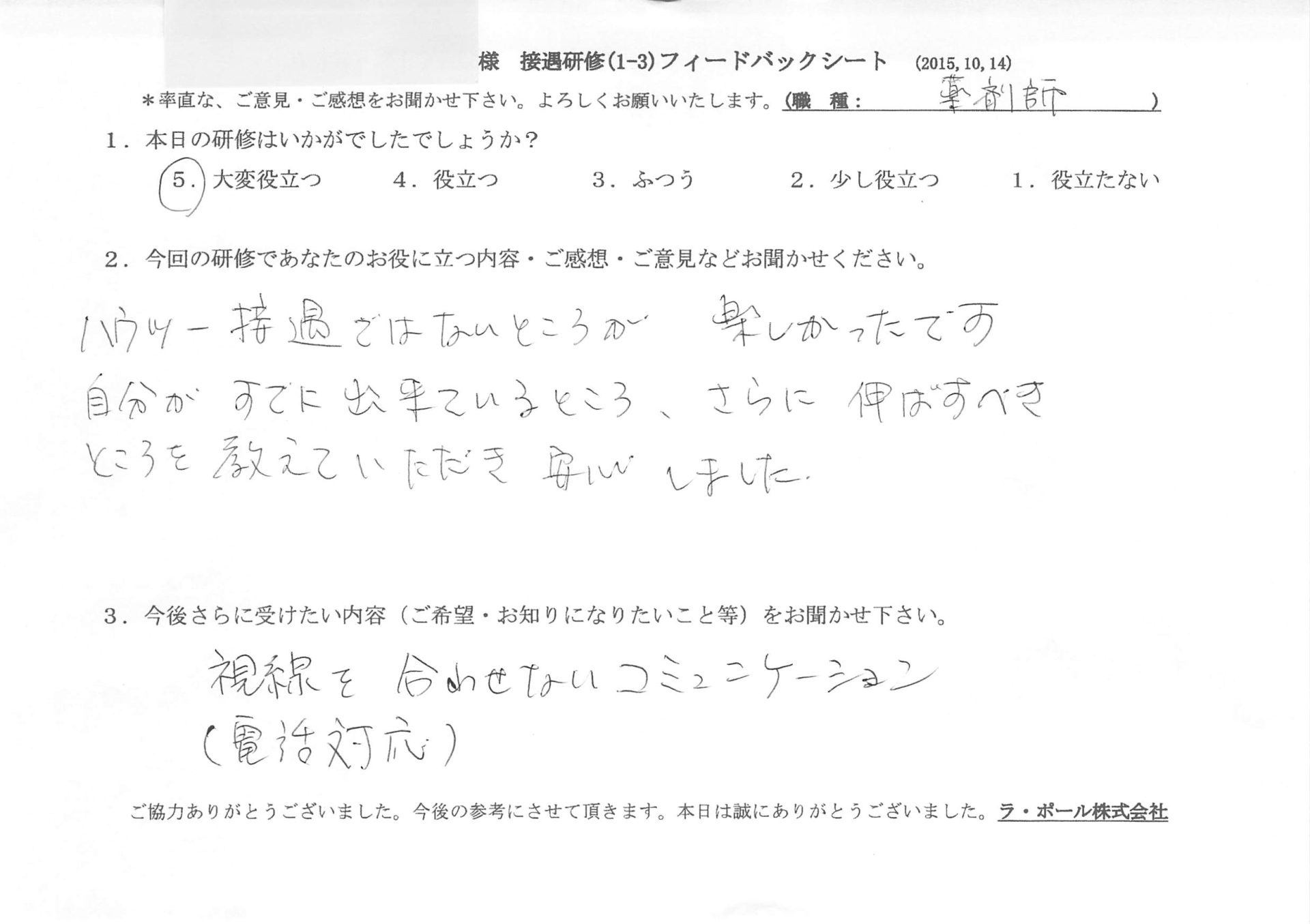 20151014_01.jpg