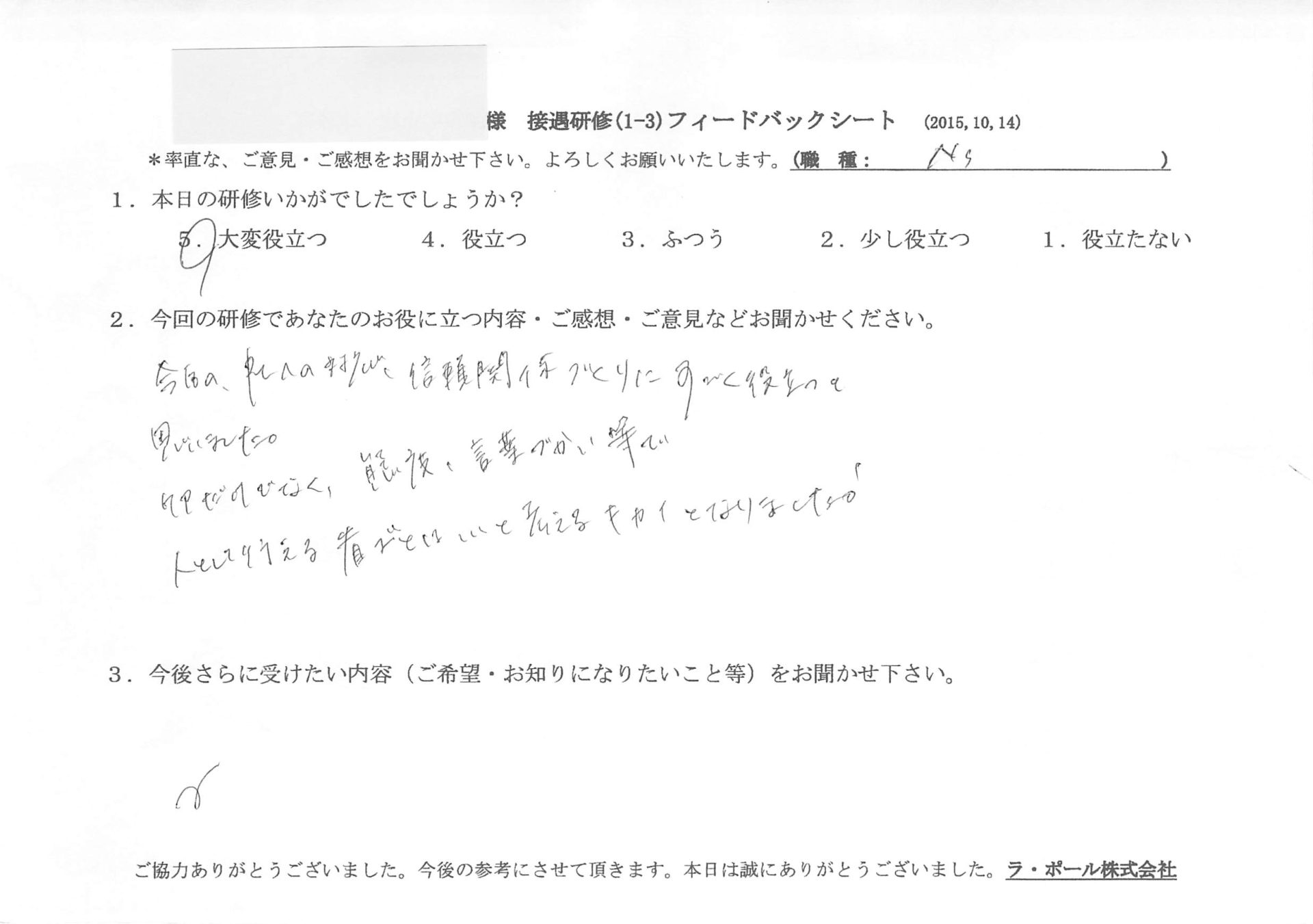 20151014_02.jpg