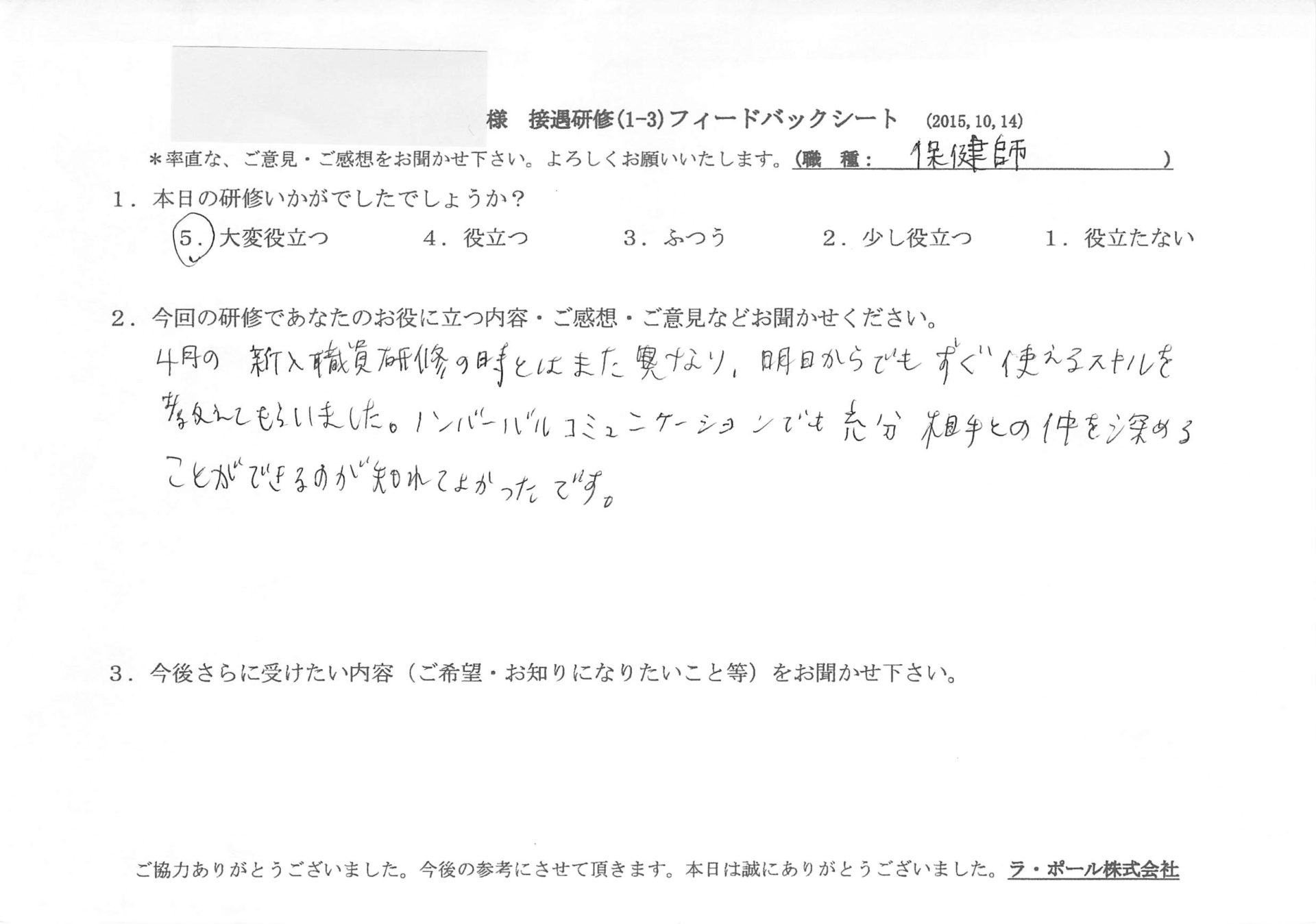 20151014_03.jpg