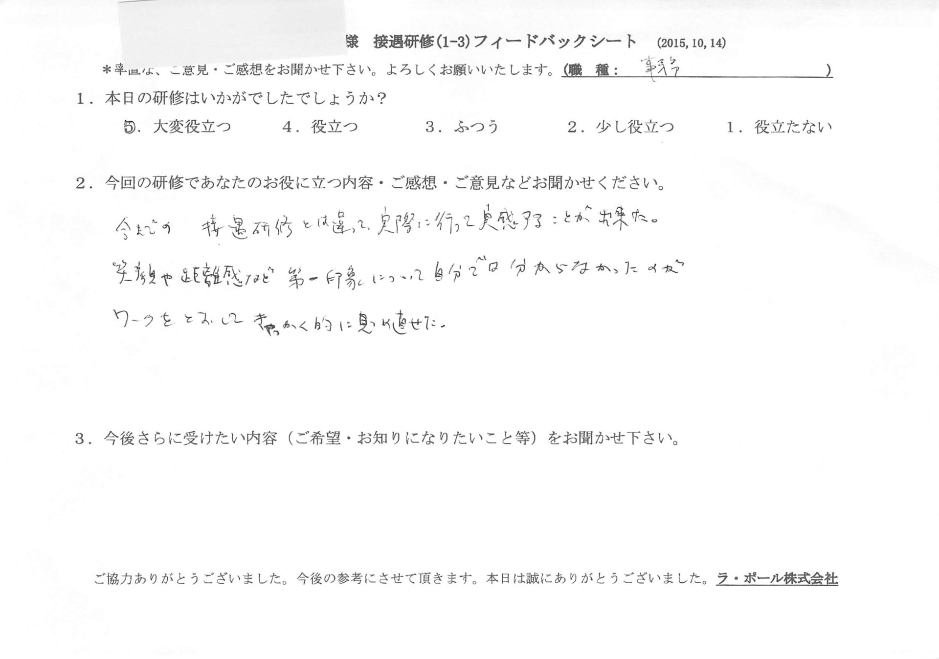 20151014_06.jpg