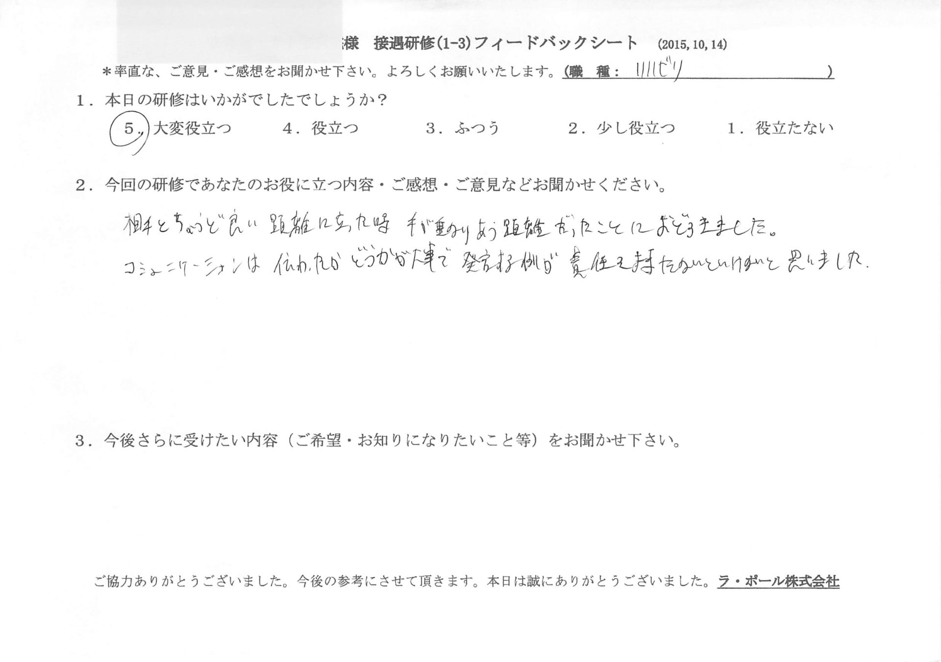 20151014_08.jpg