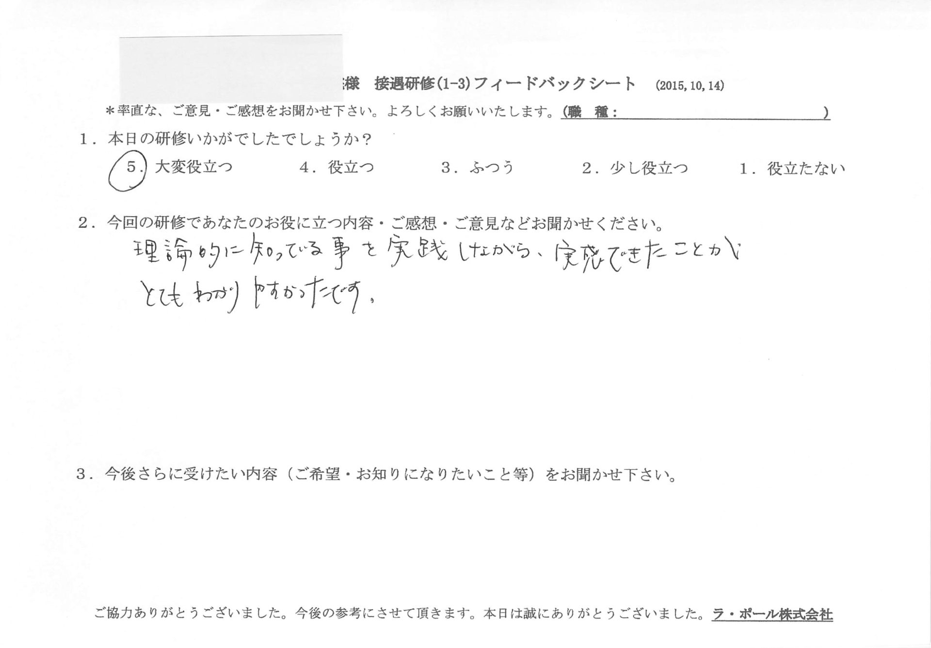 20151014_10.jpg