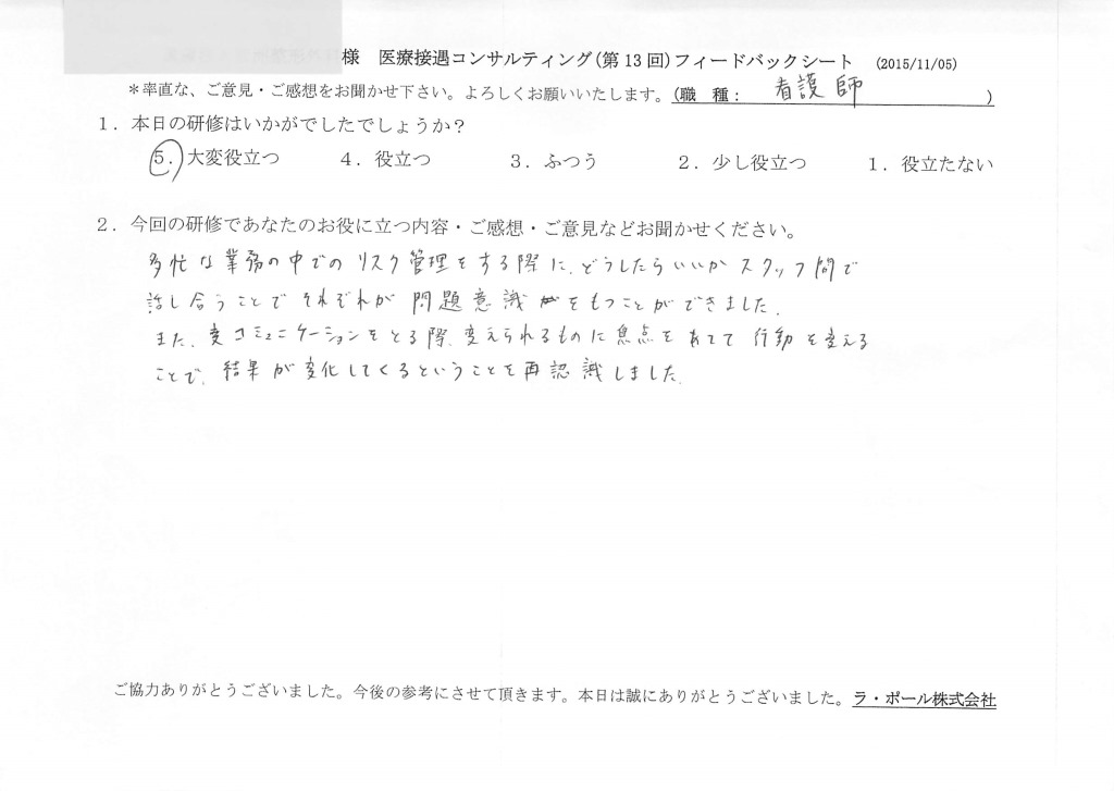 20151105 10