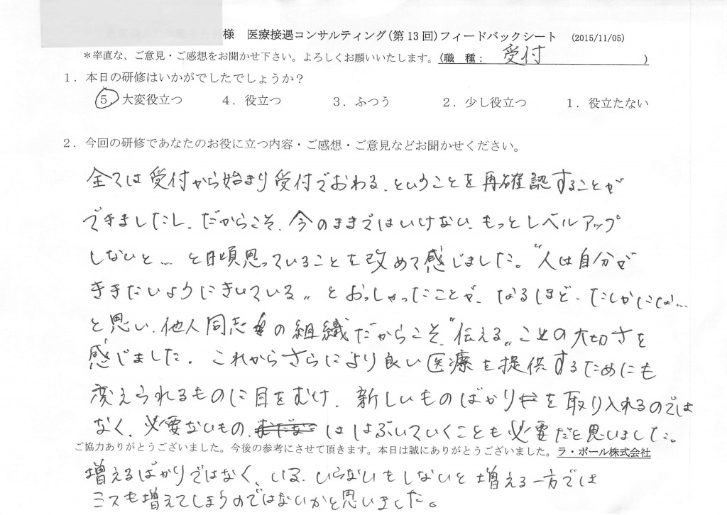 20151105 1