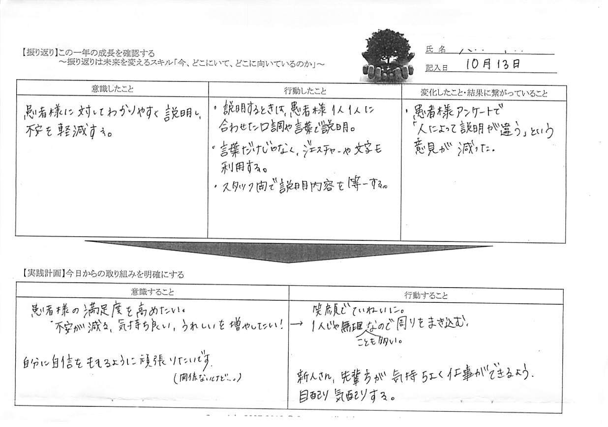 20181018-voice-001.jpg