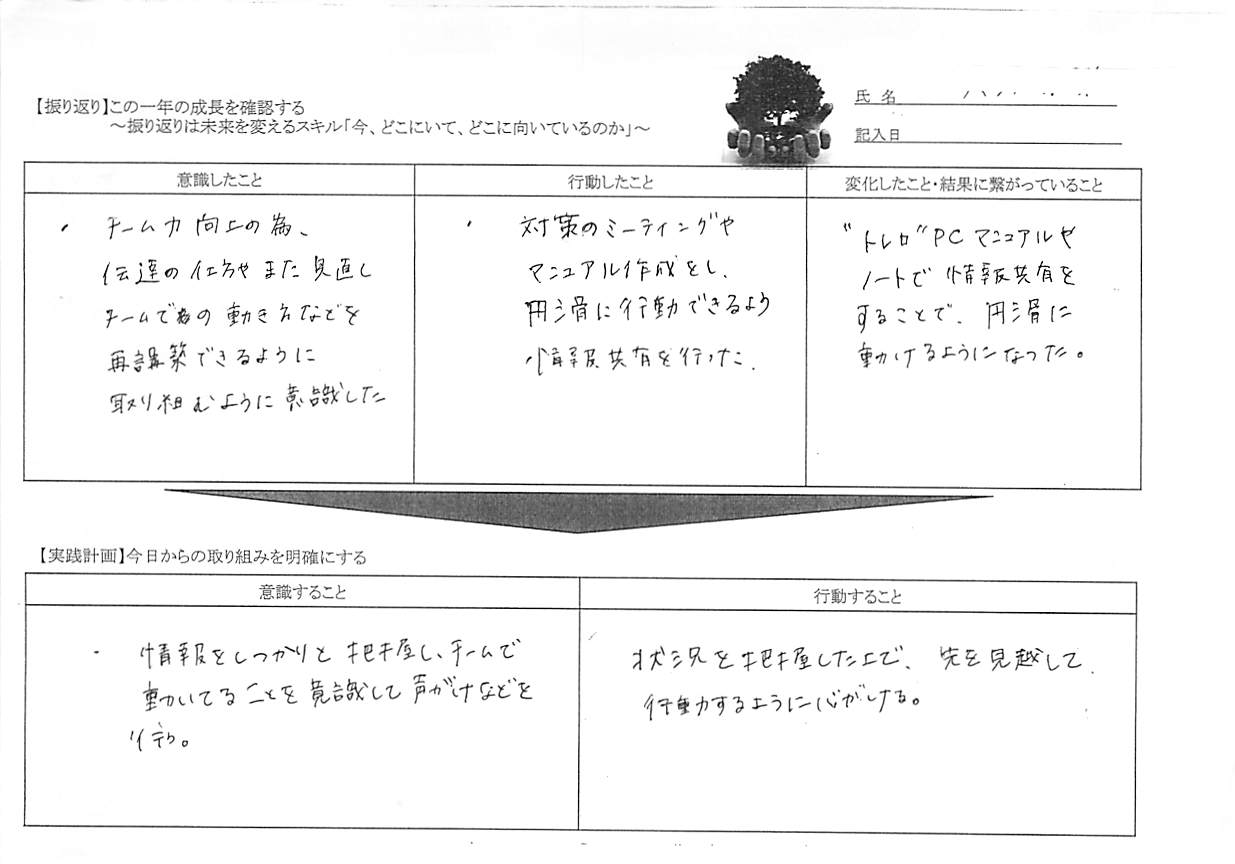 20181018-voice-002.jpg