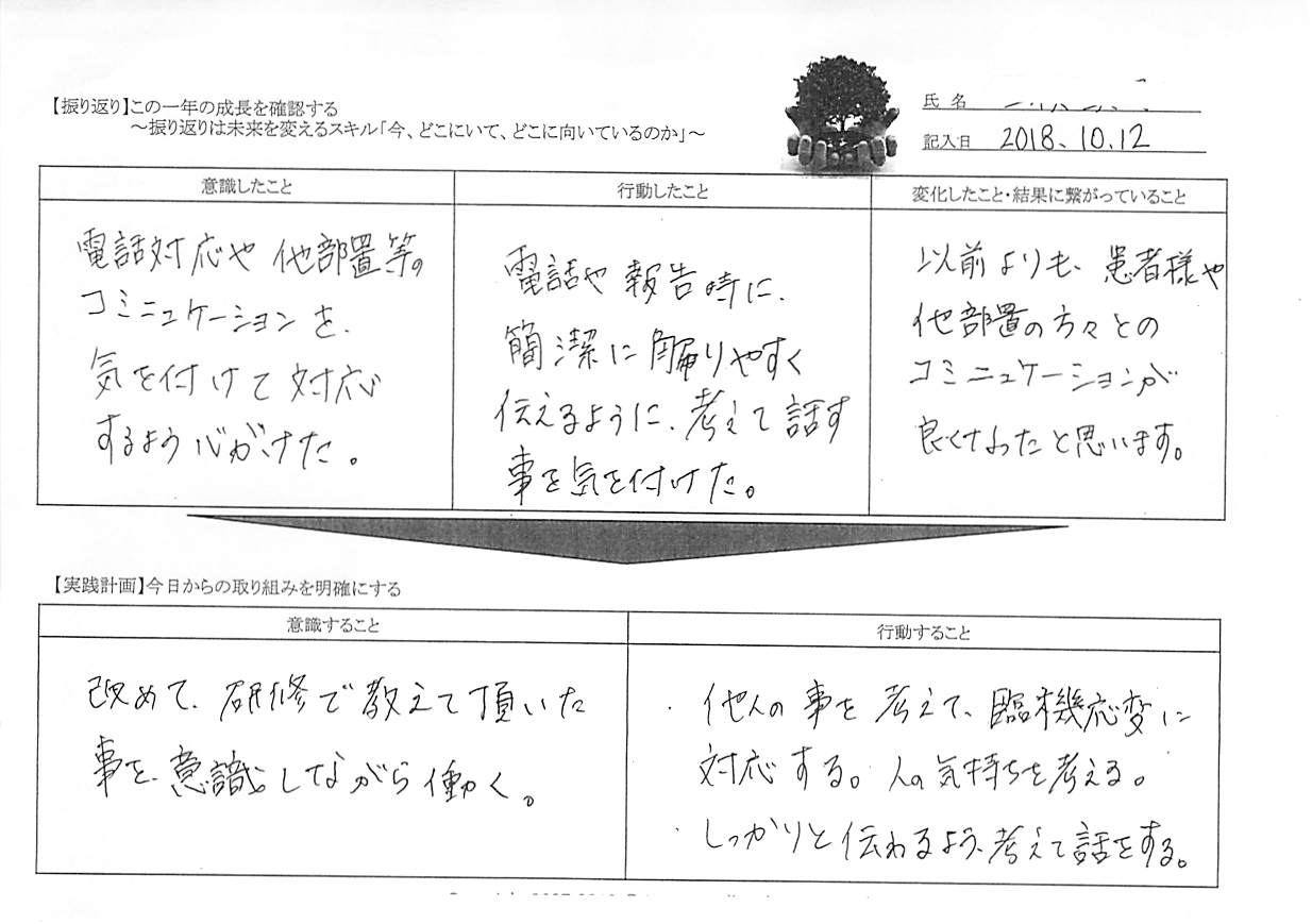20181018-voice-003.jpg