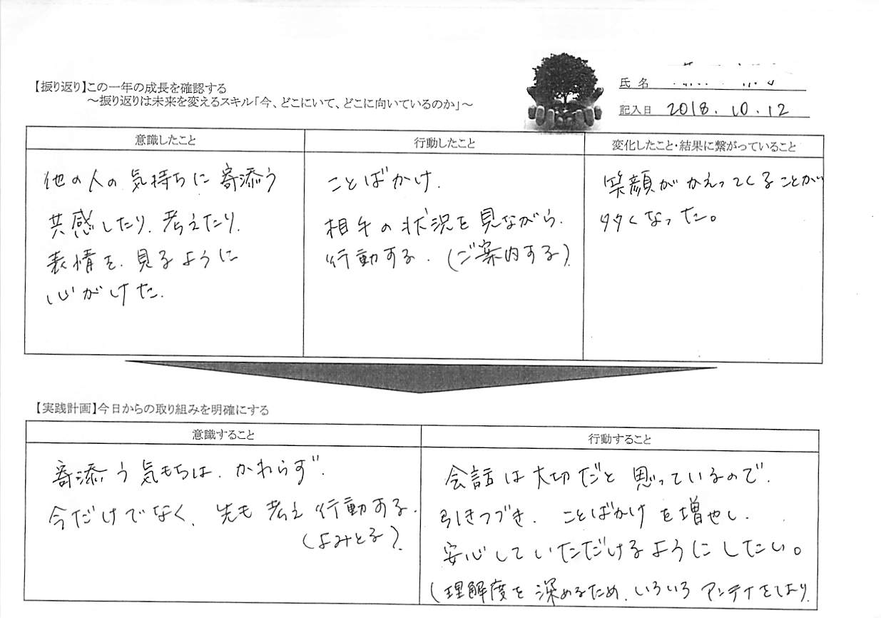 20181018-voice-004.jpg