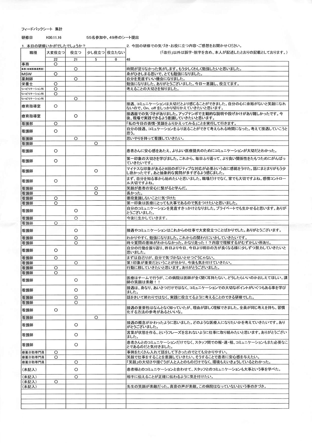 20181119.jpg