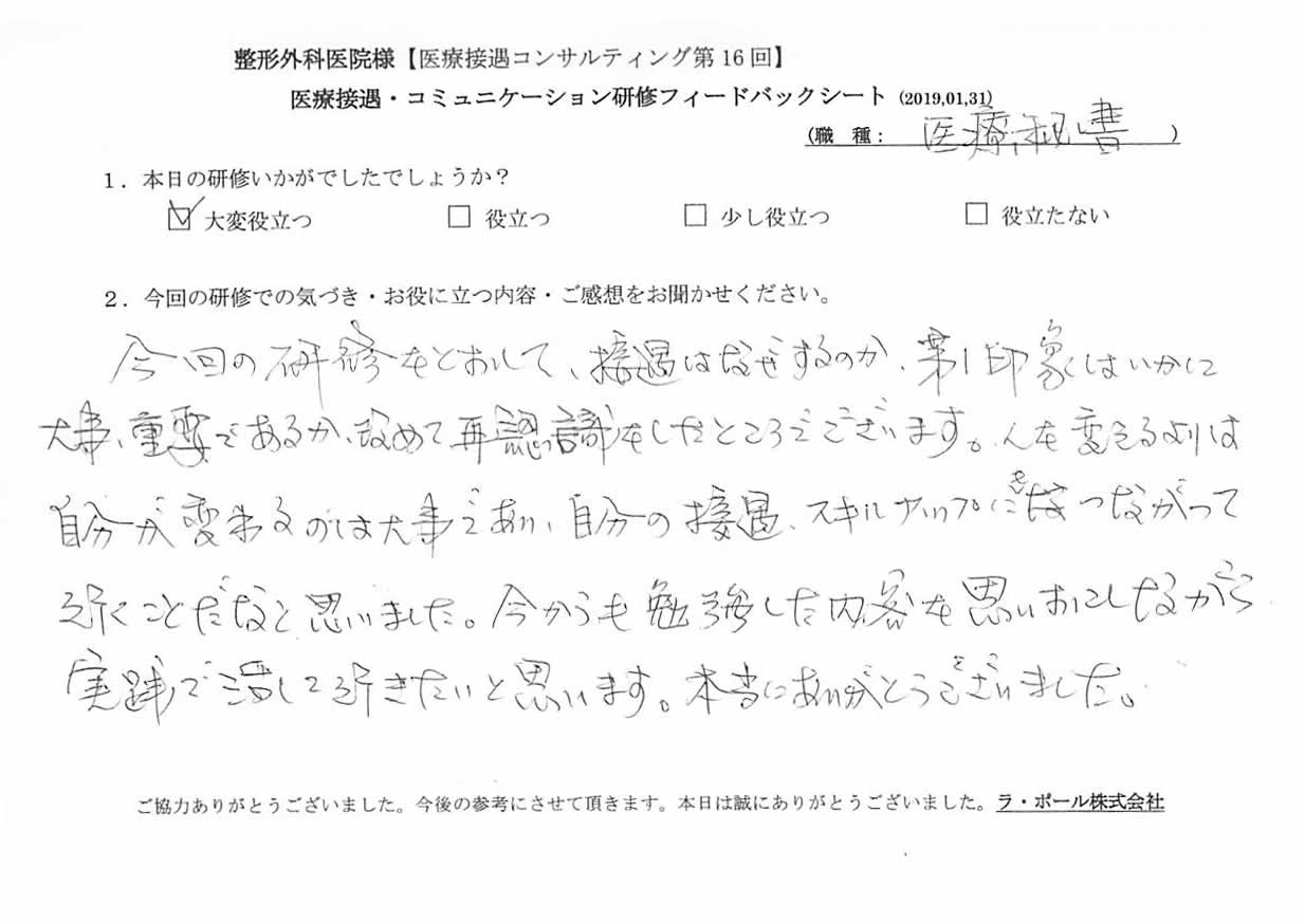 20190131_006.jpg