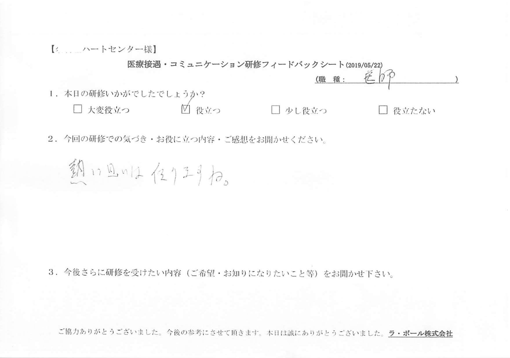 20190522_001.jpg