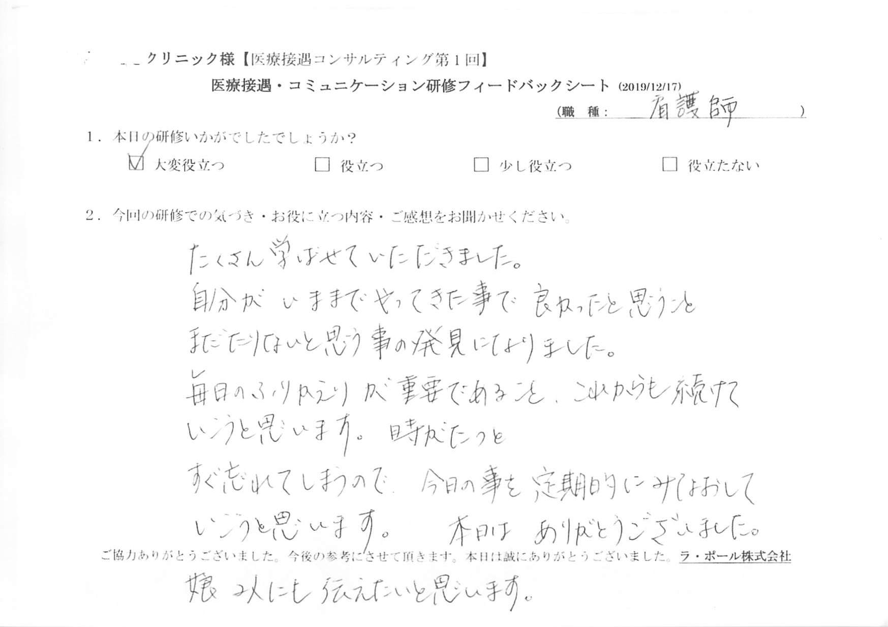 20191217_001.jpg