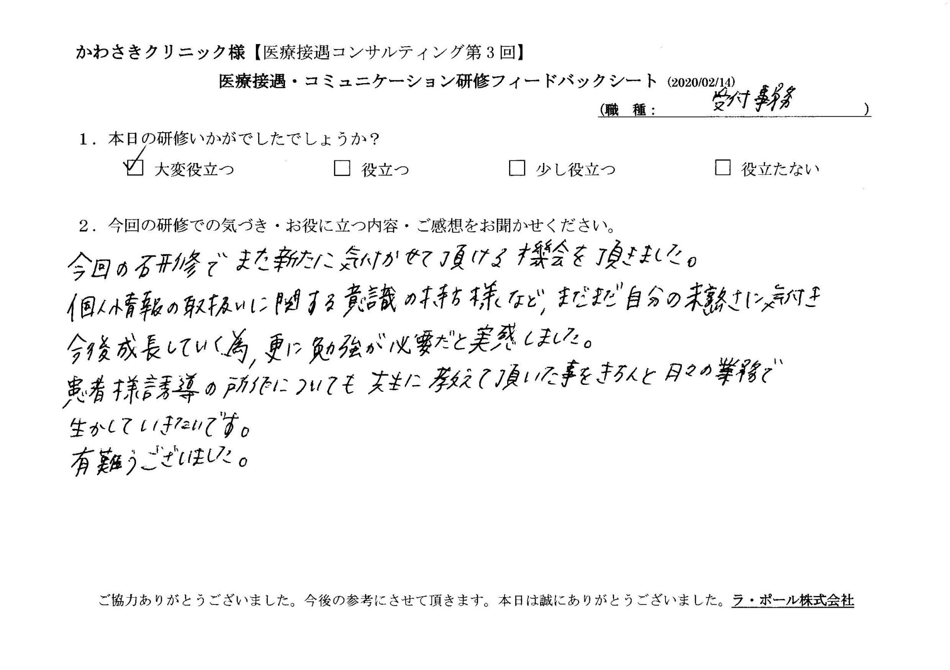 20200214004.jpg