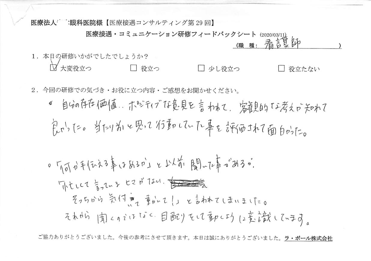 20200311_002.jpg