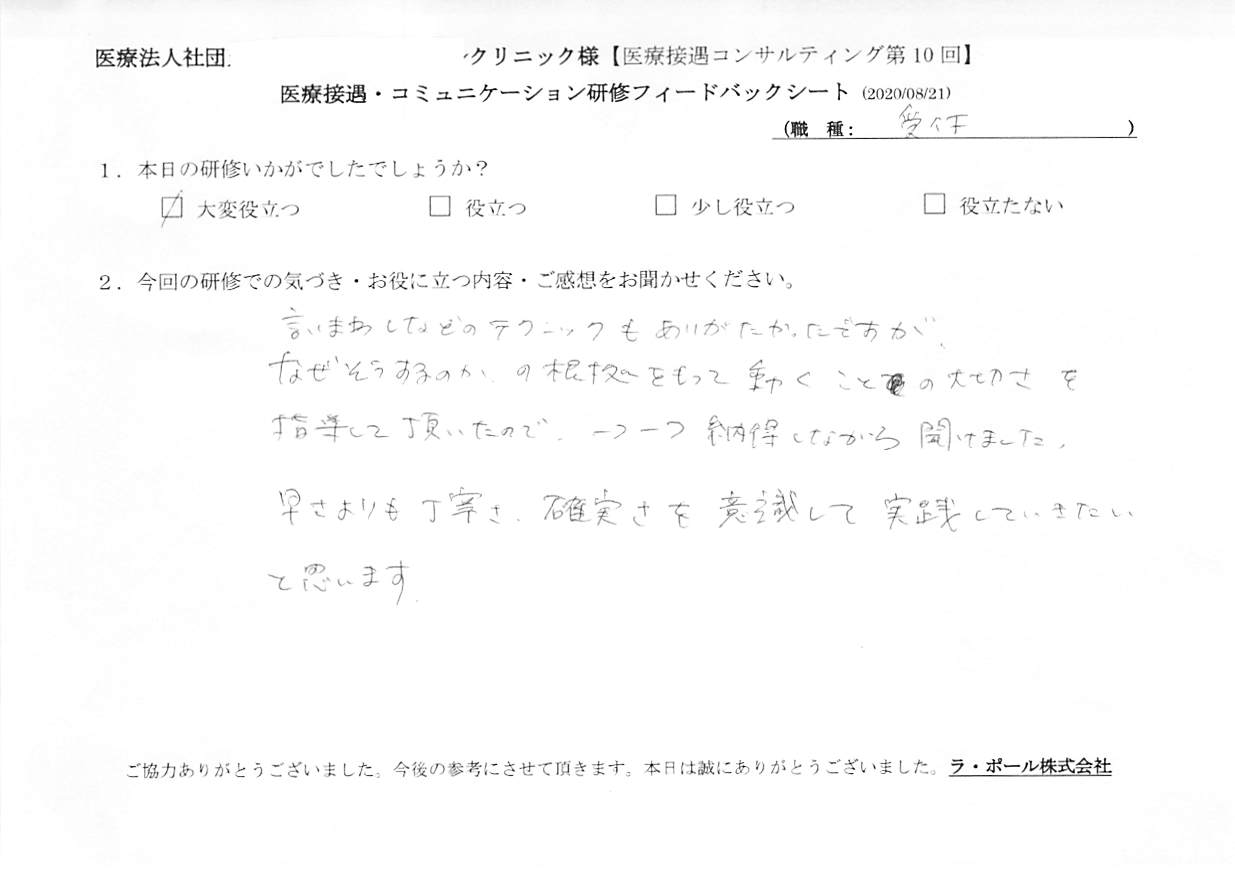20200821_3.jpg