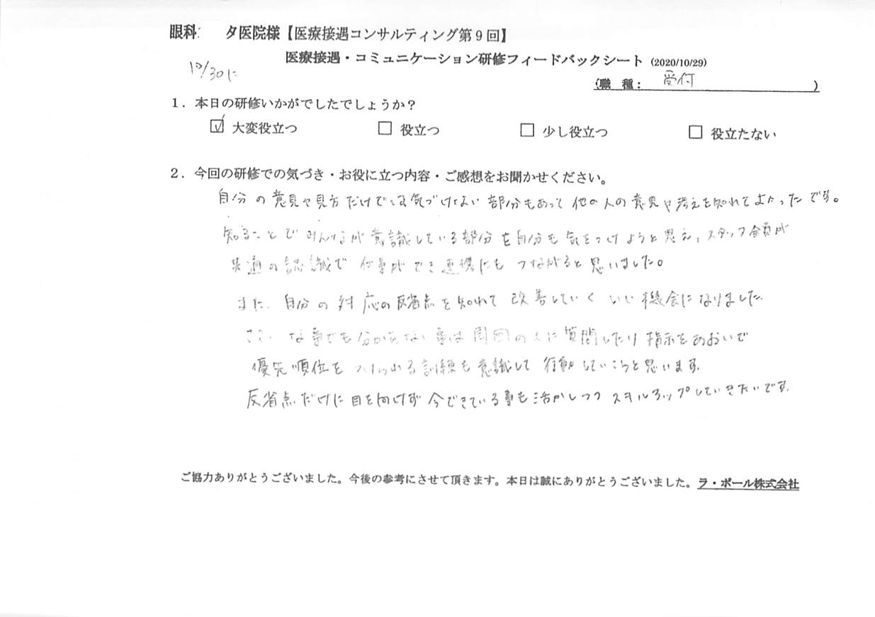 20201029_4.jpg