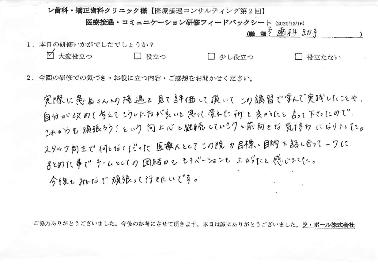 20201216_3.jpg