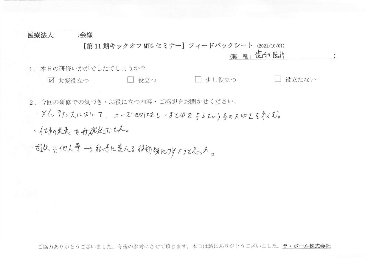 20211001-1_2.jpg