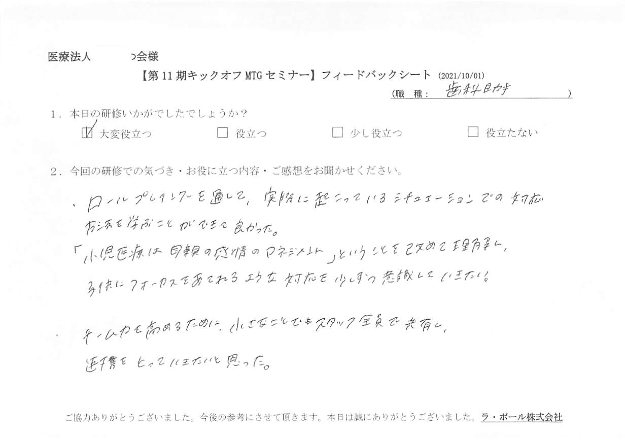 20211001-2_4.jpg