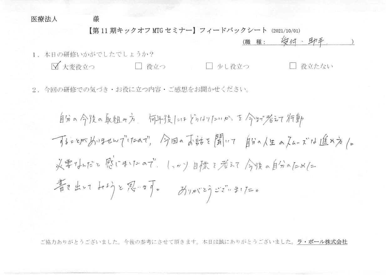 20211001-2_5.jpg