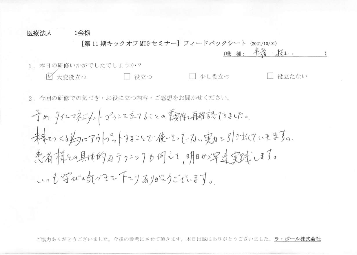20211001-3_4.jpg