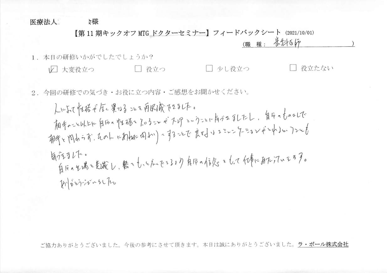 20211001-4_2.jpg