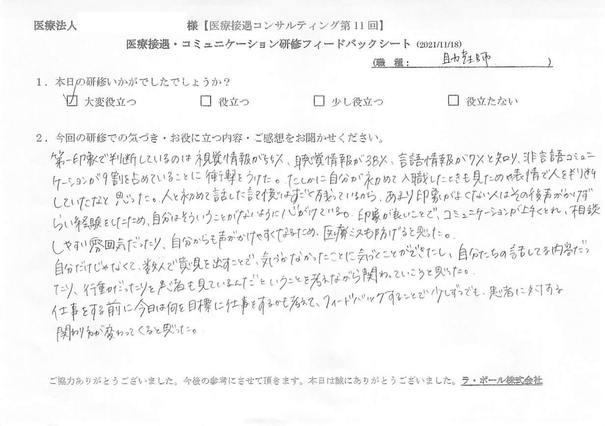 20211118-2_3.jpg