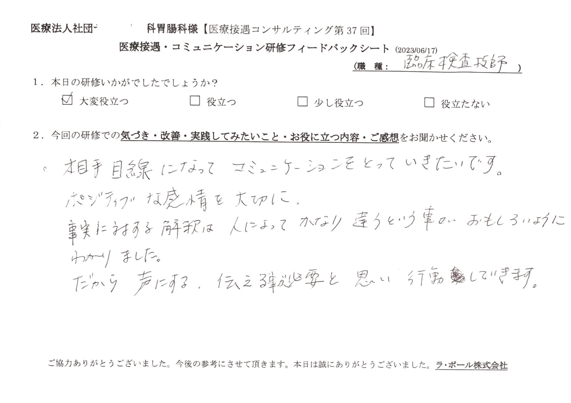 事実に対する解釈は人によってかなり違うという事が、おもしろいようにわかりました