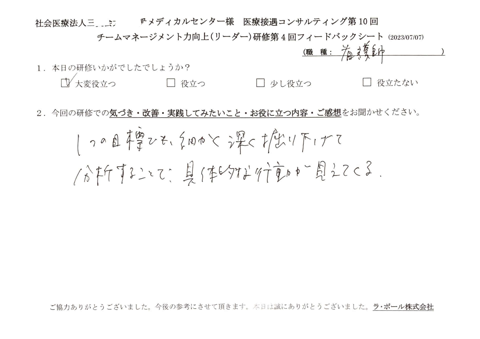 一つの目標でも細かく掘り下げて分析することで、具体的な行動が見えてくる