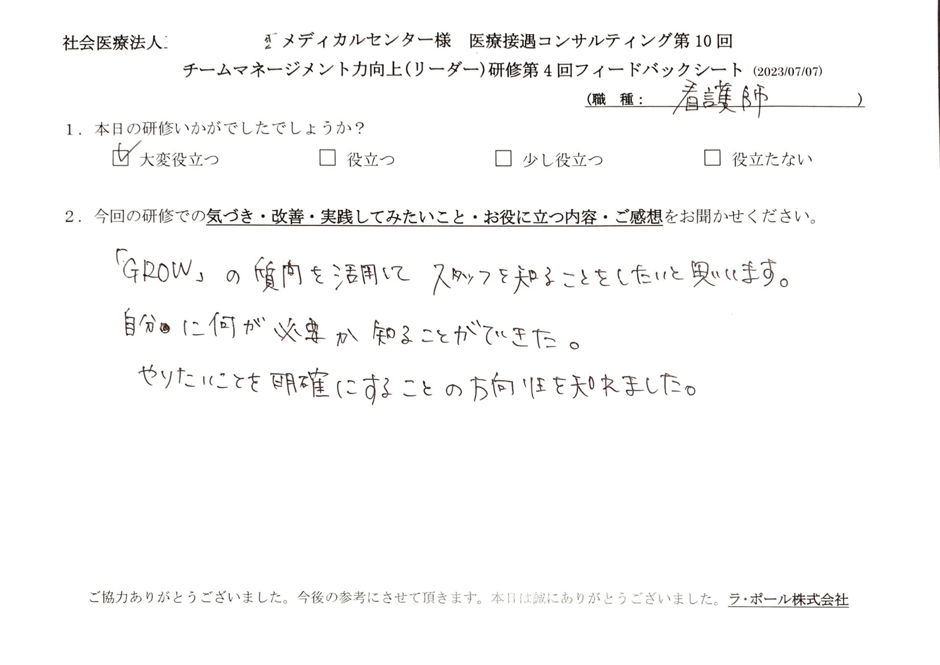 自分に何が必要か、知ることができた