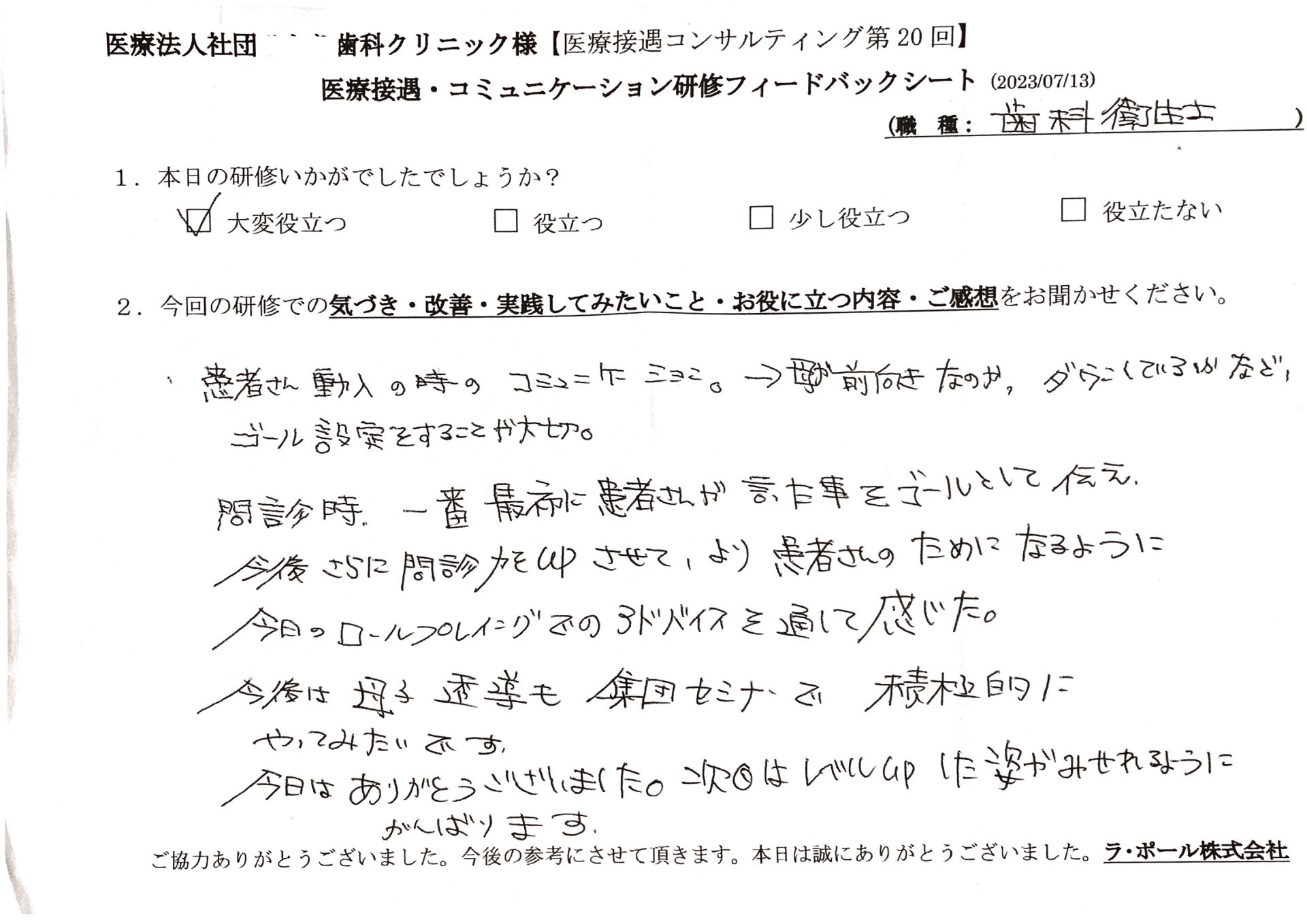 ゴール設定をすることが大切