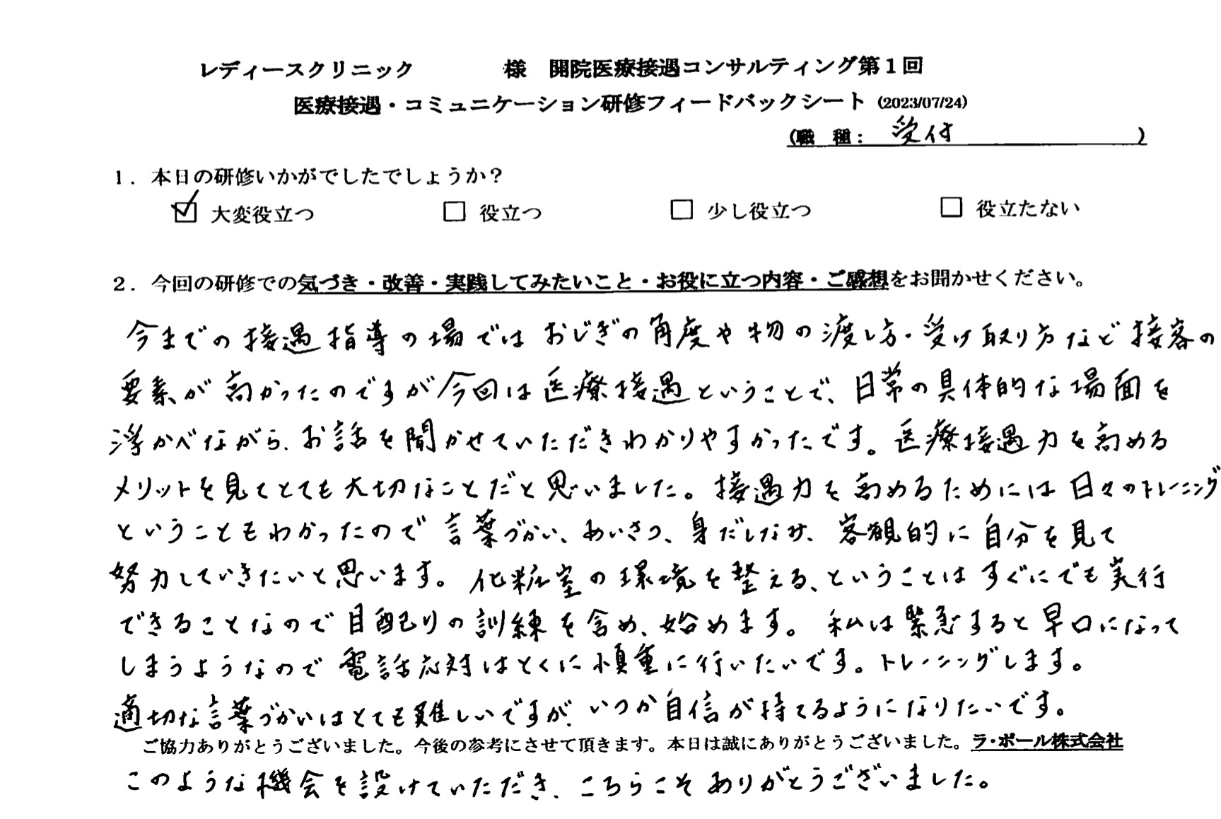 日常の具体的な場面を浮かべながら、お話を聞かせていただき分かりやすかったです