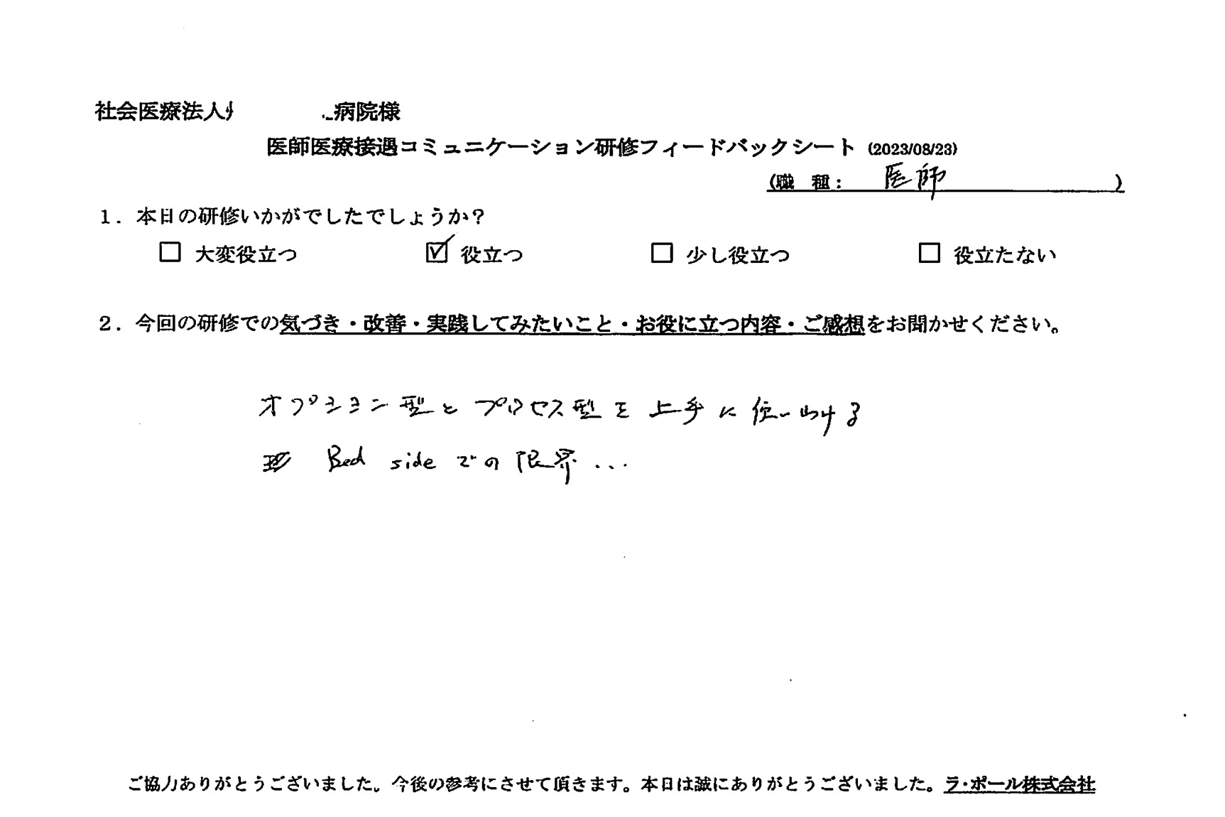 オプション型とプロセス型を上手に使い分ける