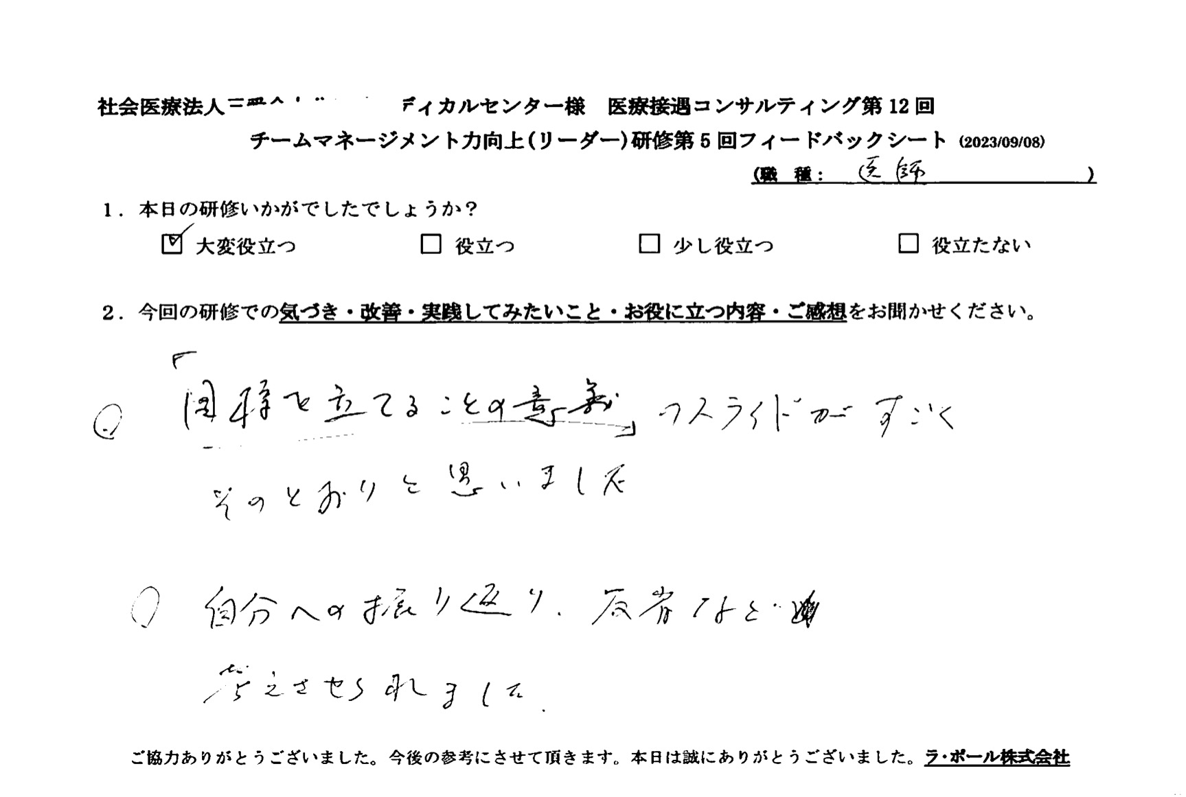 「目標を立てることの意義」のスライドがすごくその通りだと思いました