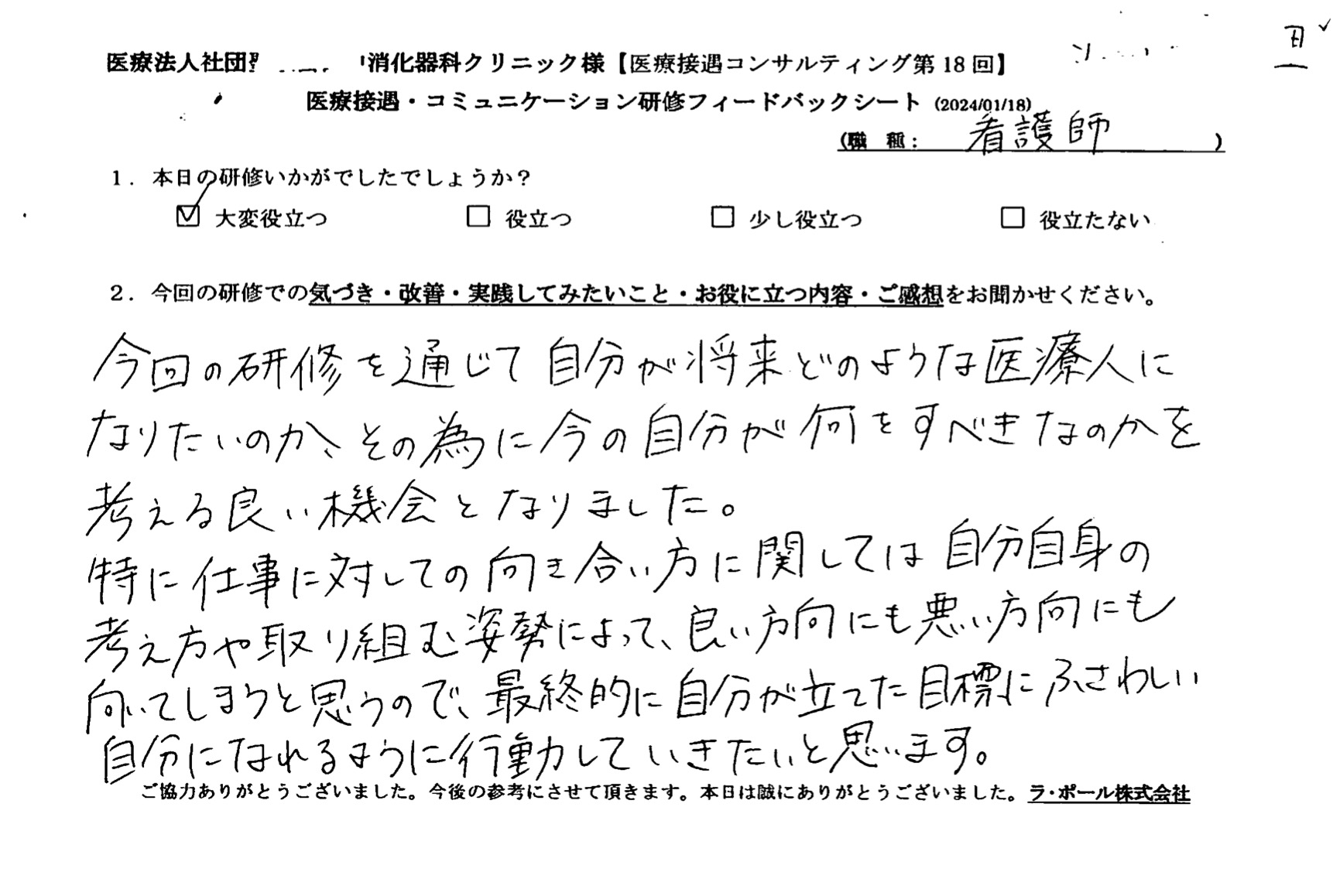 将来どのような医療人になりたいのか、そのために今の自分が何をすべきなのかを考える良い機会となりました