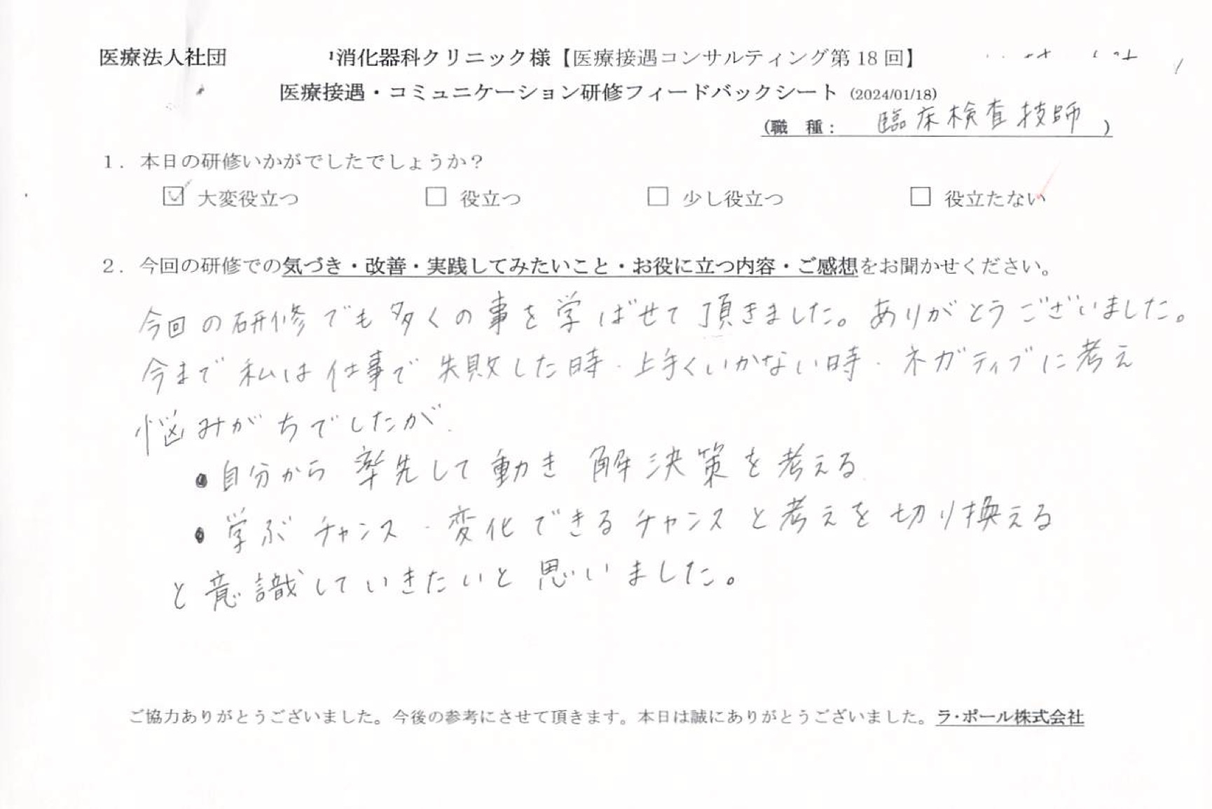 今回の研修でも多くのことを学ばせていただきました