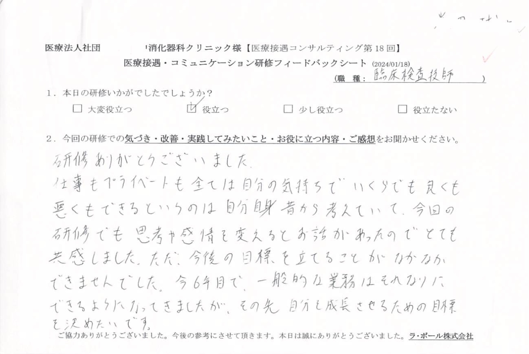 仕事もプライベートも全ては自分の気持ちでいくらでも良くも悪くもできる