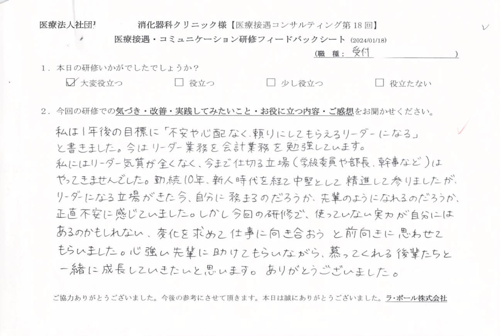 使っていない実力が自分にはあるのかもしれないと前向きに思わせてもらいました