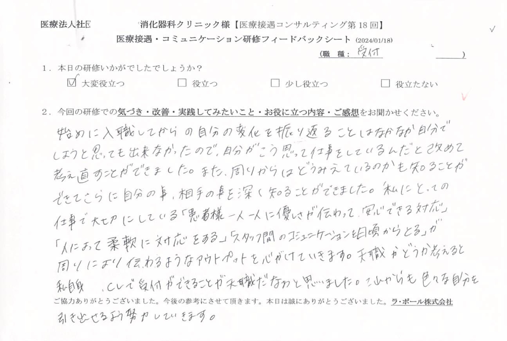これからも色々な自分を引き出せるよう努力していきます