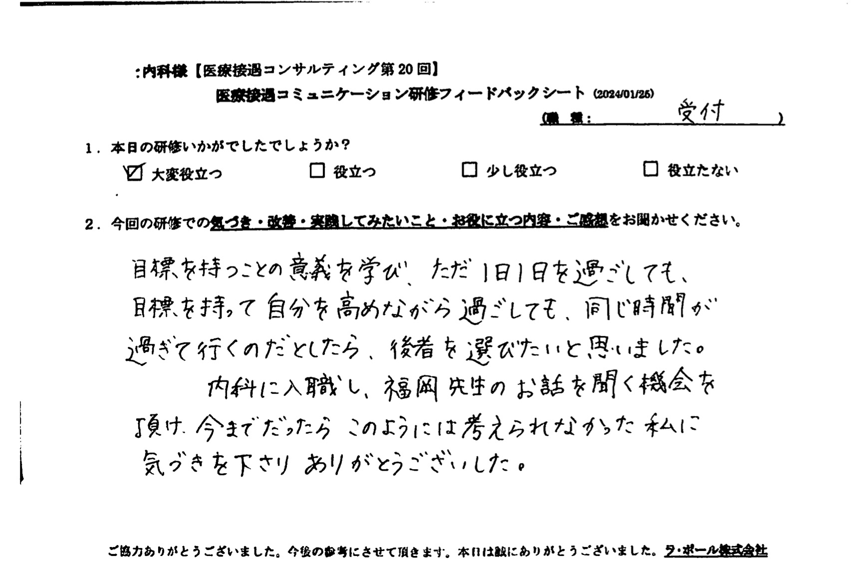 気づきをくださりありがとうございました