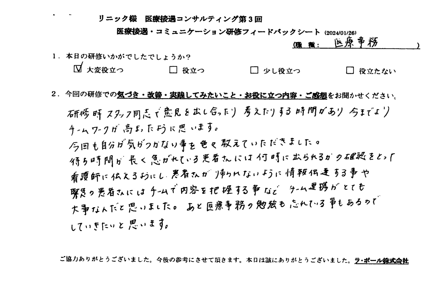 今回も自分が気づかないことをいろいろ教えていただきました