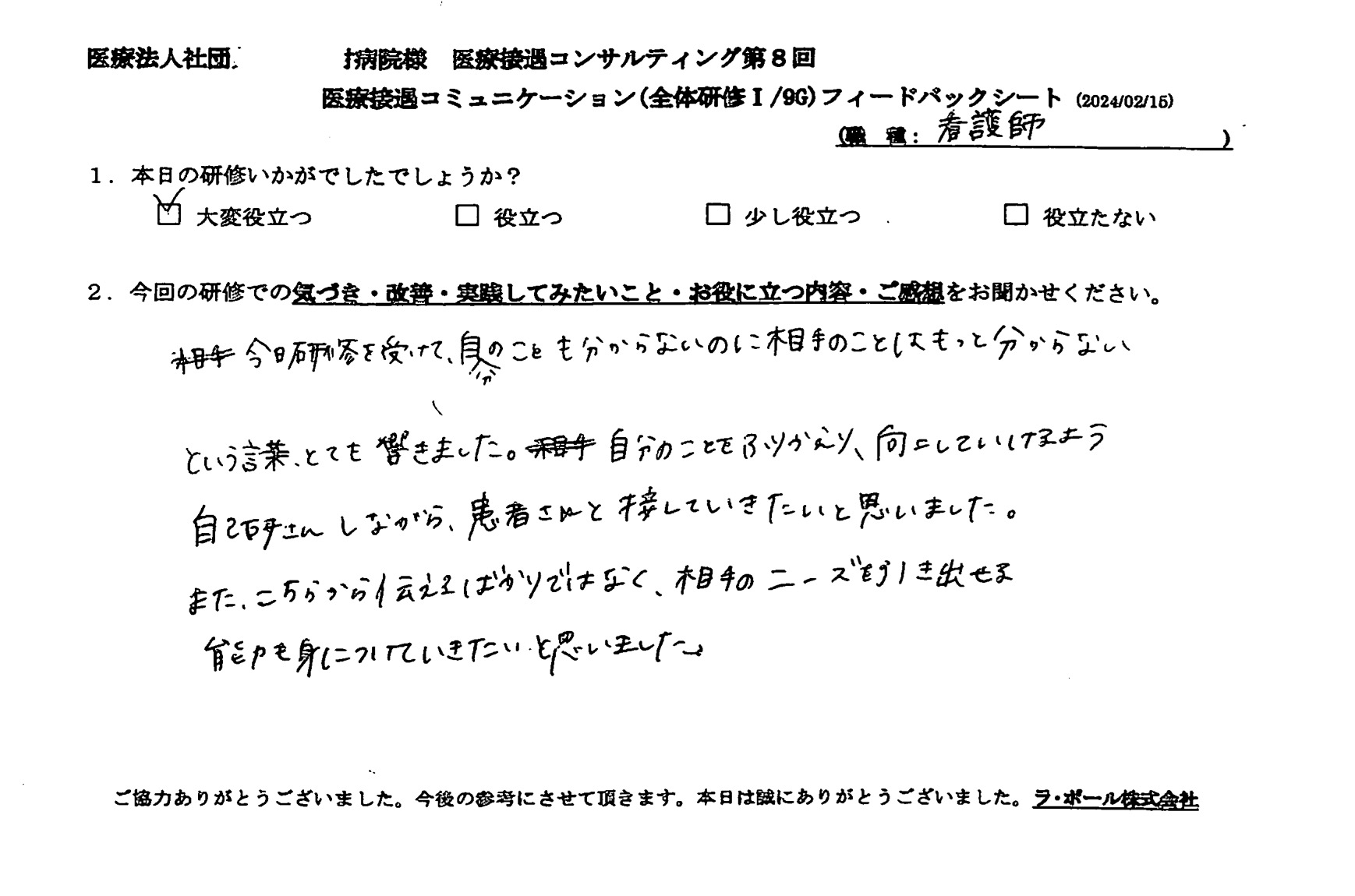 自分のことも分からないのに相手のことはもっと分からないという言葉、とても響きました