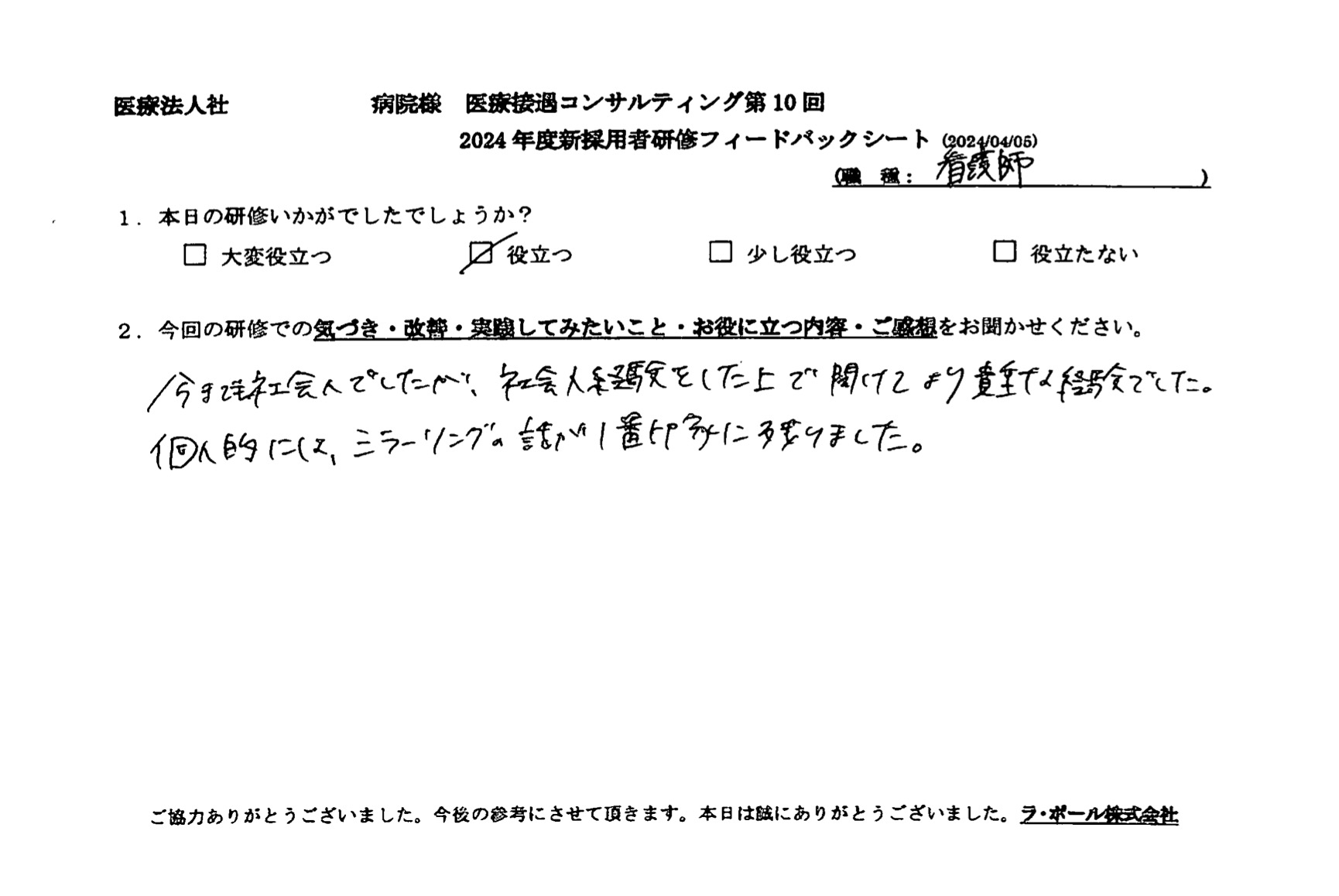ミラーリングの話が一番印象に残りました