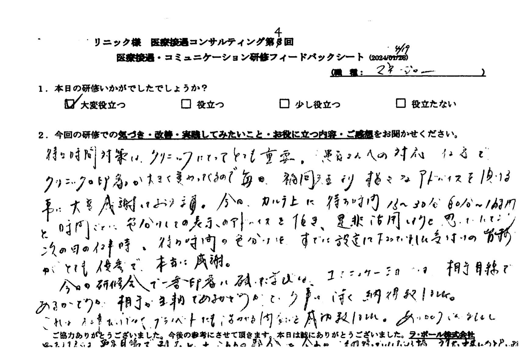 コミュニケーションとは相手目線であるかどうか、相手が主軸であるかどうか