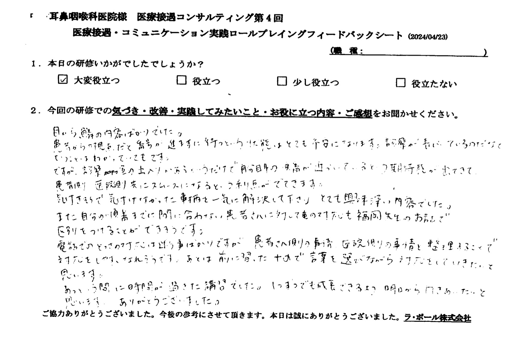 気づきそうで気づけなかったことから を一気に解決してくださり、とても興味深い内容でした