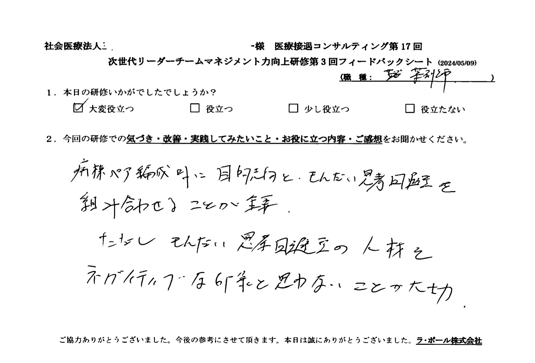 確認までできてなかったので実践してみたい