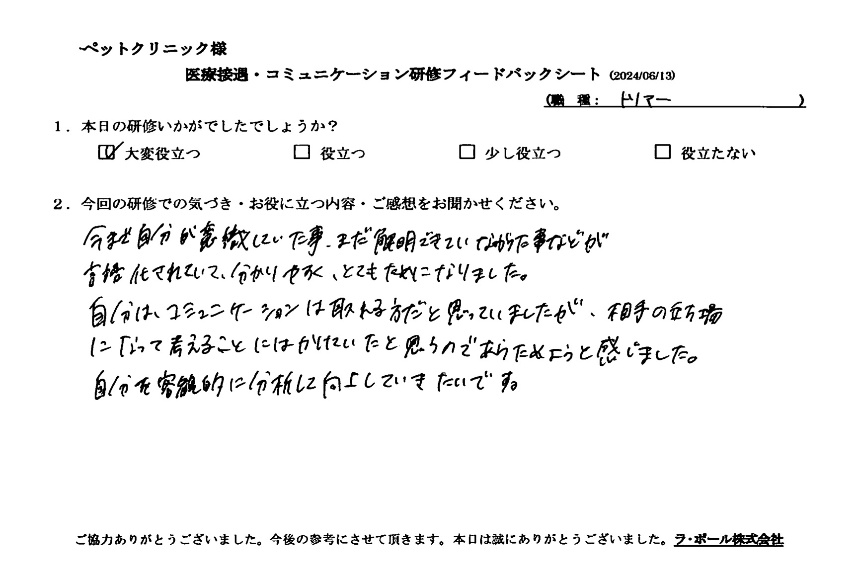 自分を客観的に分析して向上していきたいです。