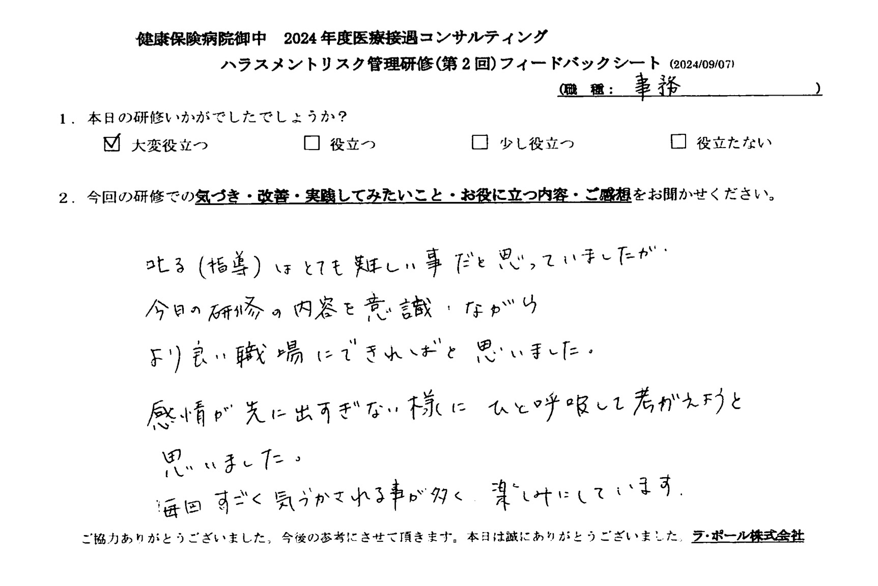 毎回すごく気づかされることが多く、楽しみにしています。