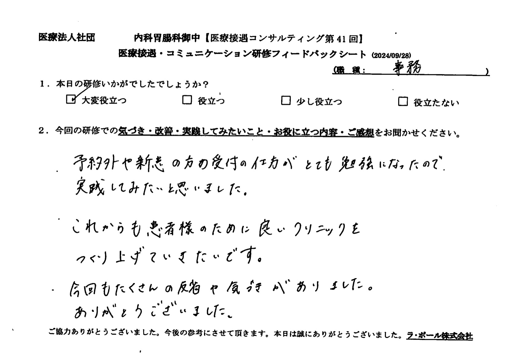 今回もたくさんの反省や気づきがありました。