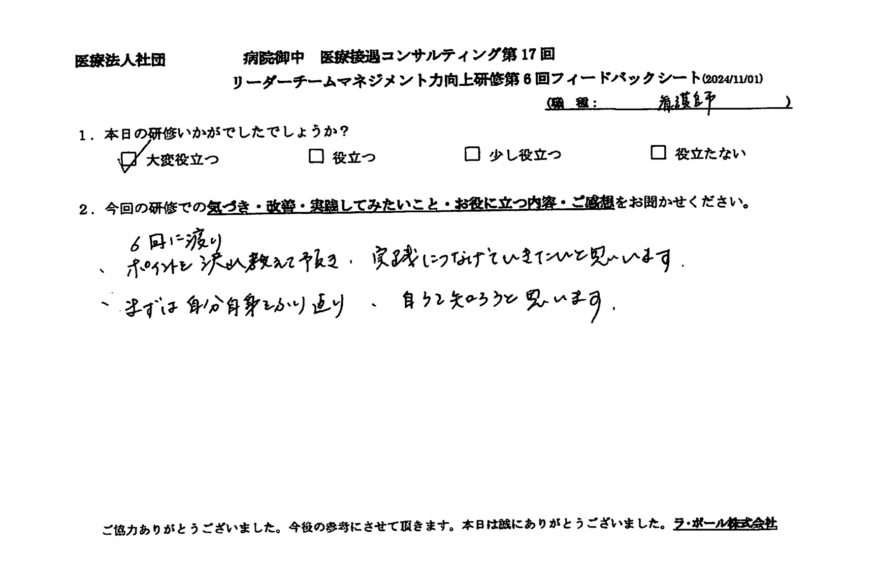 まずは自分自身を振り返り、自己を知ろうと思います。
